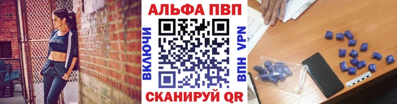 Alpha-PVP VHQ  даркнет сайт  Курск 