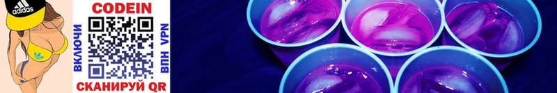 Codein Purple Drank  Курск 